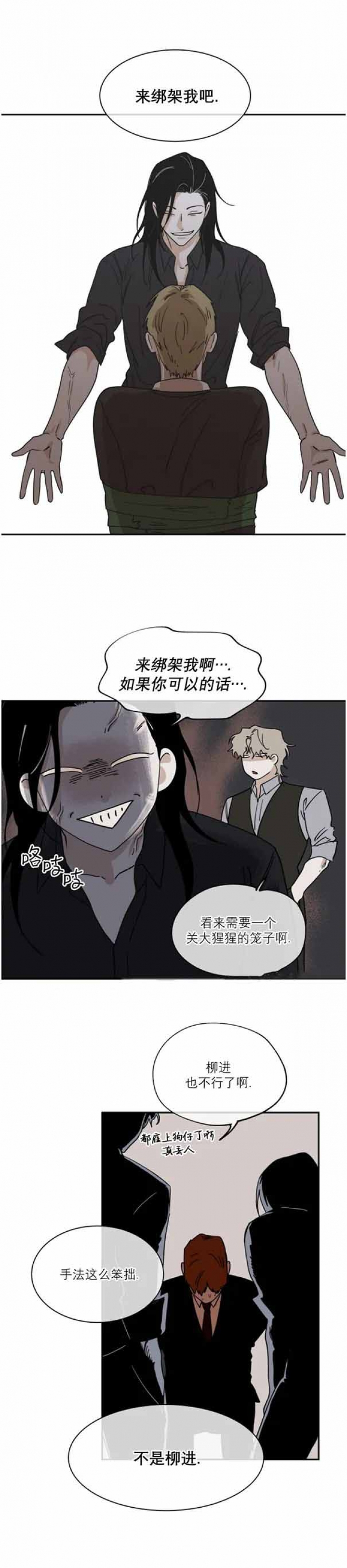 等价交换是价值规律的表现形式漫画,第35话4图