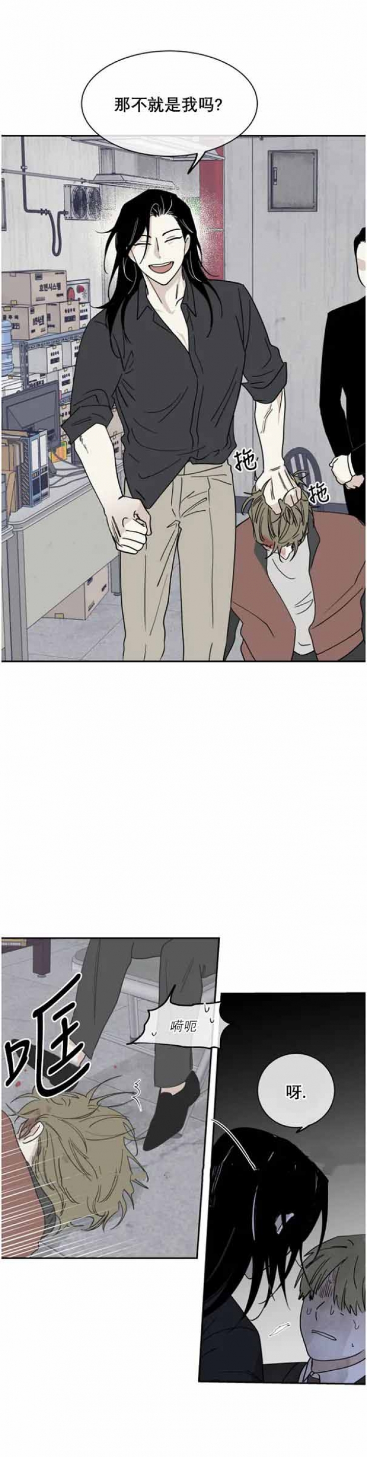 等价交换是价值规律的表现形式漫画,第35话3图