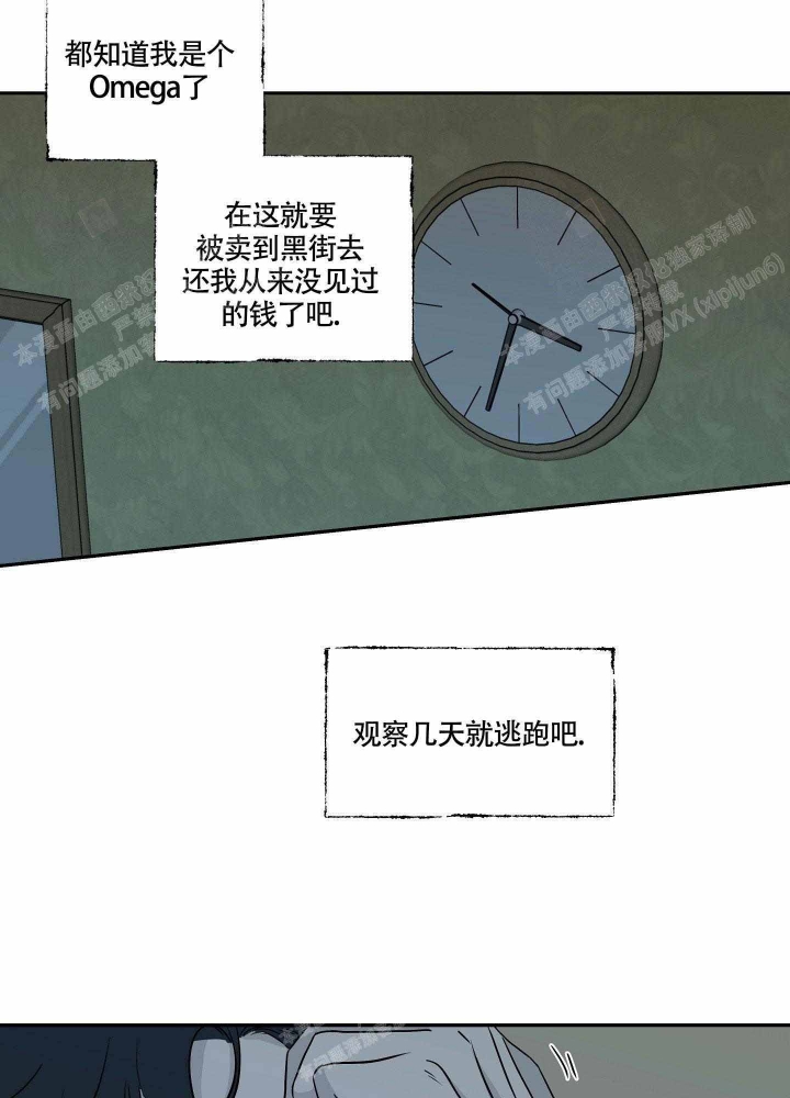 等价交换mod下载漫画,第6话4图
