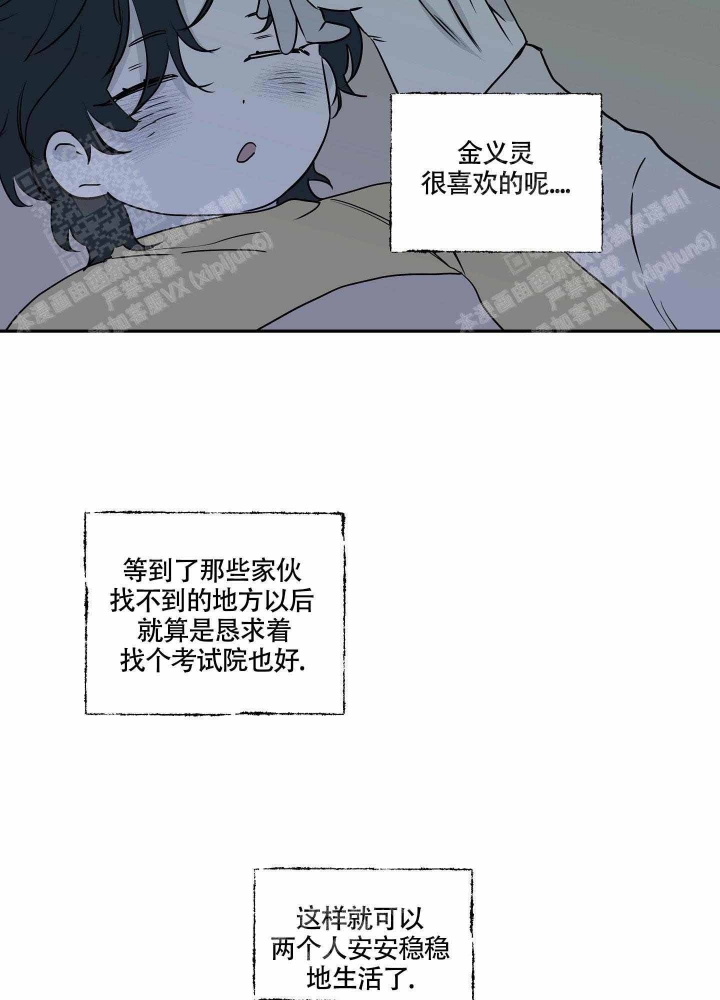 等价交换mod下载漫画,第6话5图