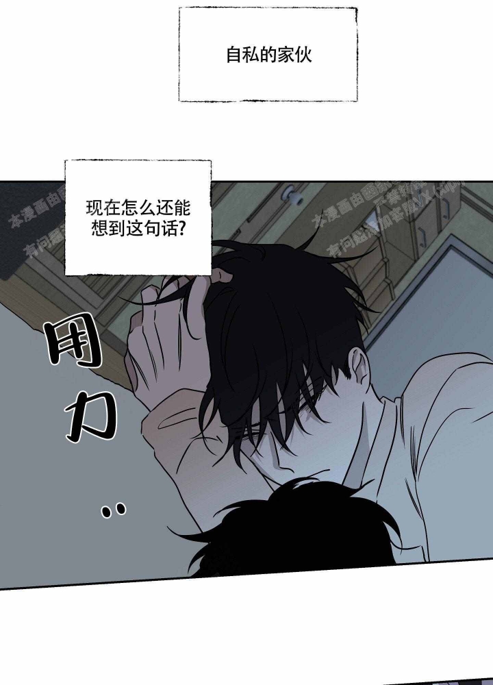 等价交换mod下载漫画,第6话2图