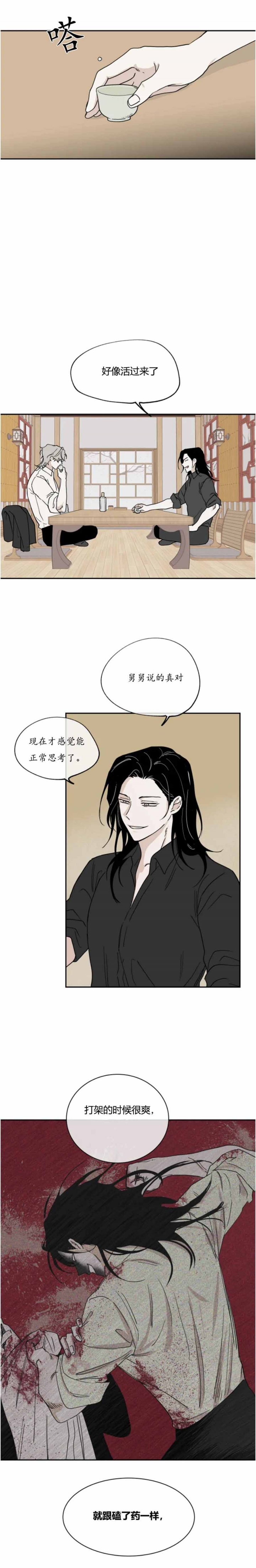 等价交换模组免费版漫画,第31话2图