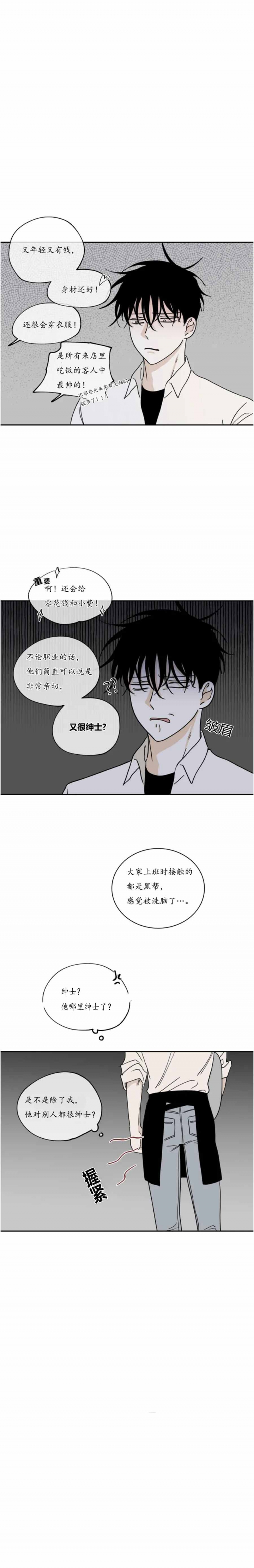 等价交换模组免费版漫画,第31话1图