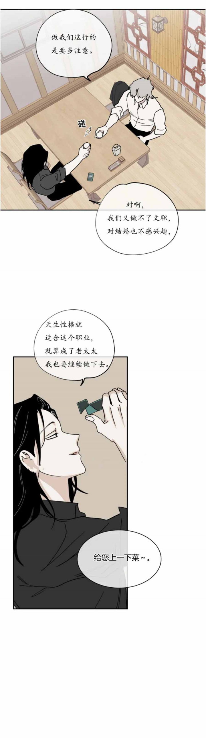 等价交换模组免费版漫画,第31话5图