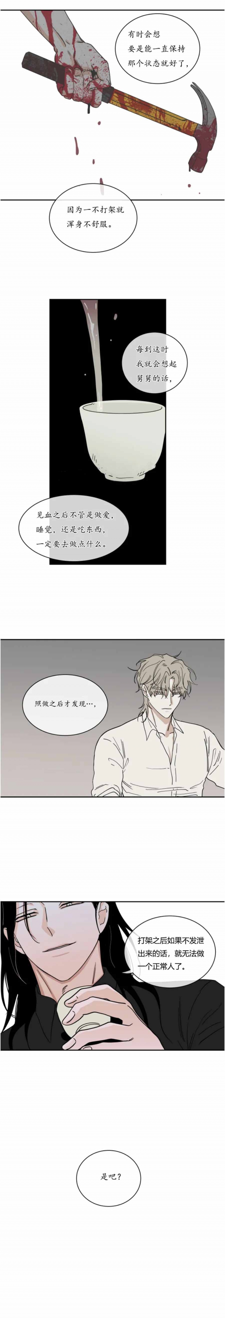 等价交换模组免费版漫画,第31话3图