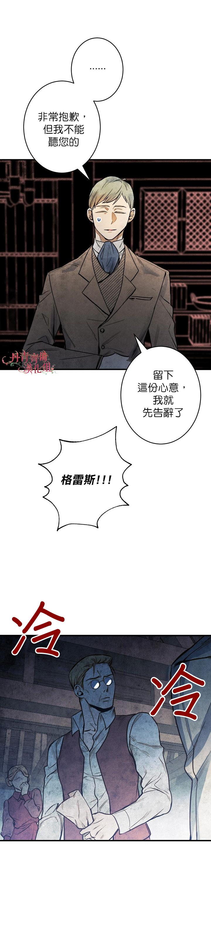 替身皇妃洛心漫画,第4话3图