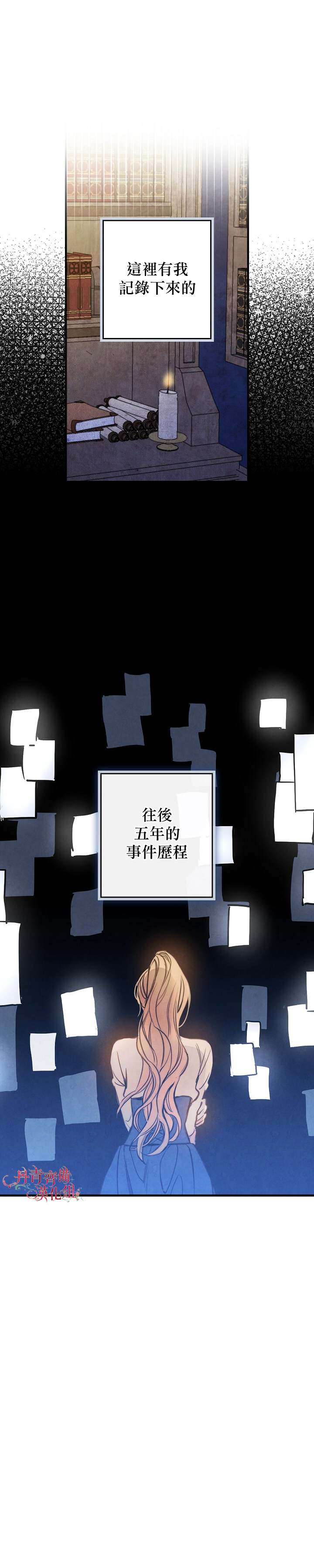 替身皇妃剧情解析漫画,第5话3图