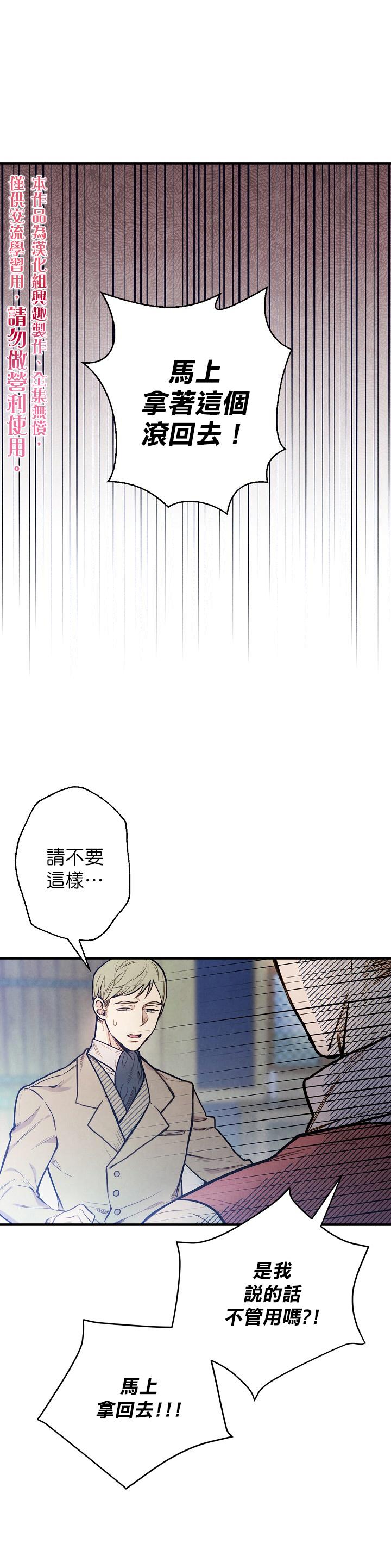 替身皇妃洛心漫画,第4话1图