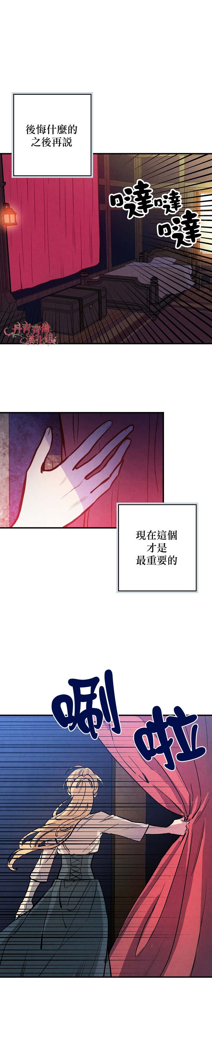 替身皇妃剧情解析漫画,第5话2图