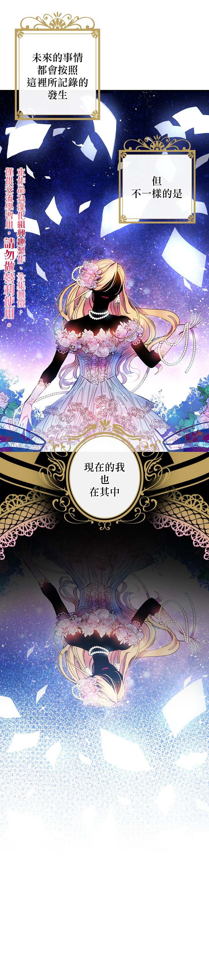 替身皇妃剧情解析漫画,第5话5图