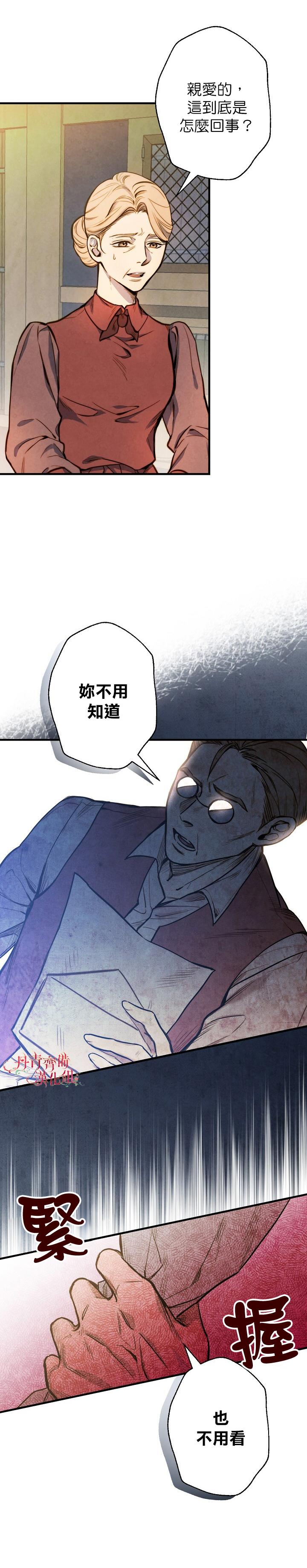 替身皇妃洛心漫画,第4话2图