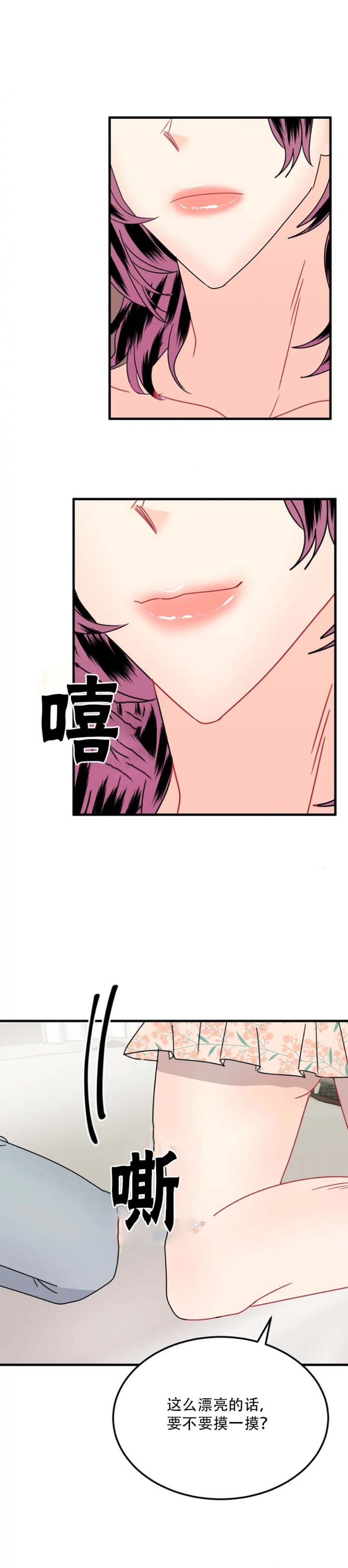 推拉门滑轮安装拆卸视频漫画,第25话5图