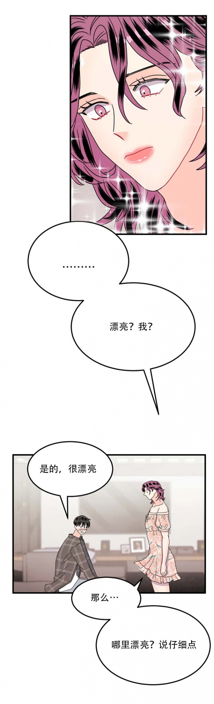 推拉门滑轮安装拆卸视频漫画,第25话3图