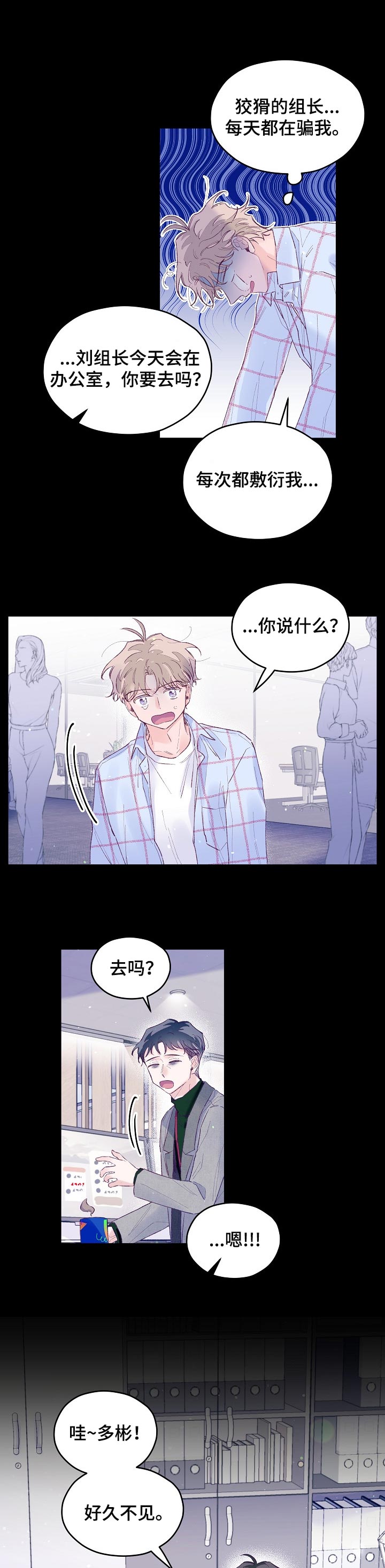 我们的四十年全集漫画,第40章：真可怜啊1图
