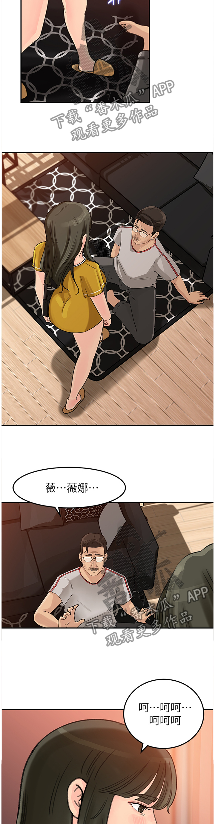难以启齿的私生活漫画,第19章：我太喜欢了4图