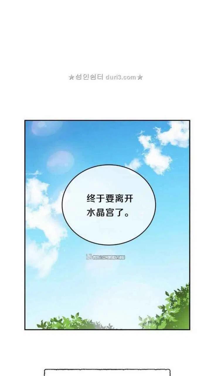完美女仆玛利亚小说阅读漫画,第9话3图