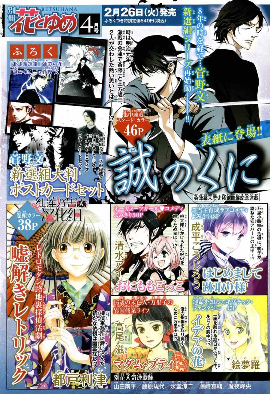 尽管如此世界依然美丽 祈雨歌漫画,第23话2图
