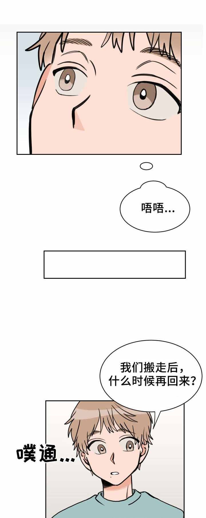 白月光他爱上了替身小说免费漫画,第44话1图