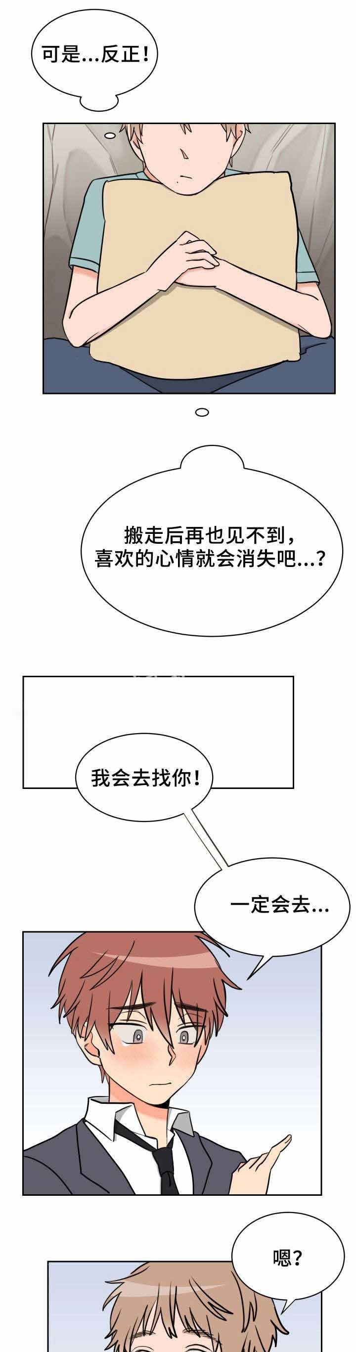 白月光他爱上了替身小说免费漫画,第44话3图