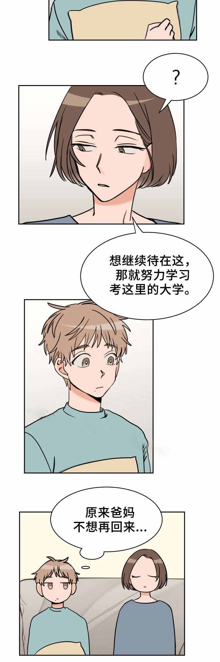 白月光他爱上了替身小说免费漫画,第44话2图