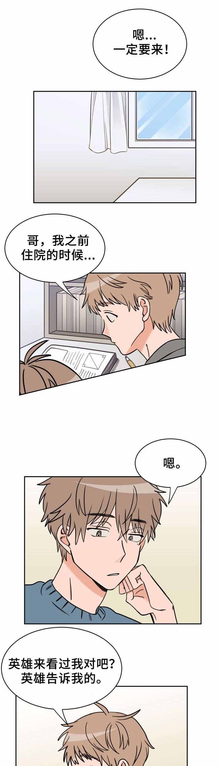 白月光他爱上了替身小说免费漫画,第44话5图