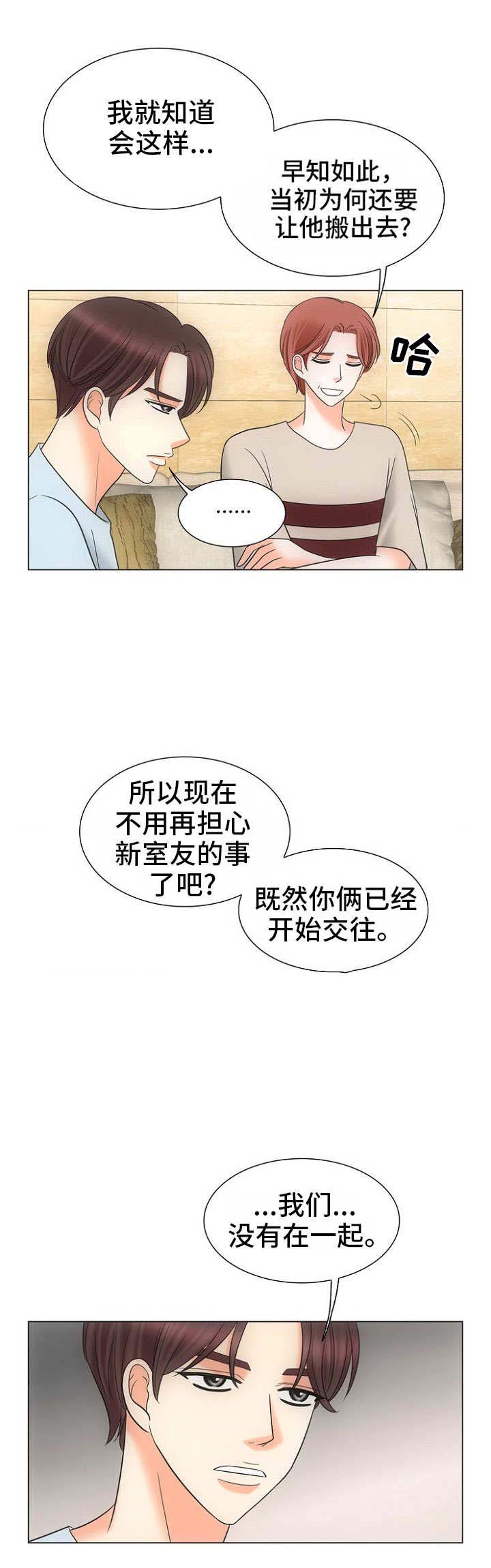 隗这个字念什么漫画,第25话2图