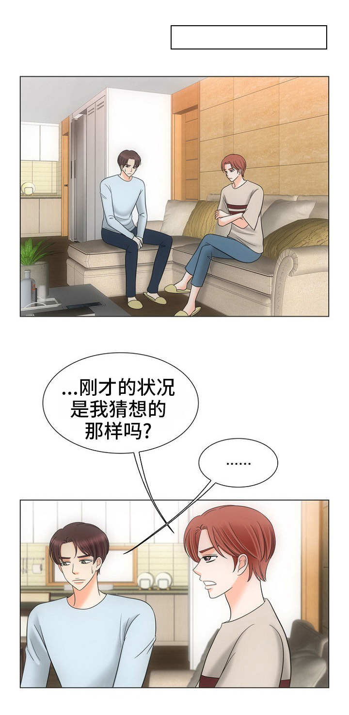 隗这个字念什么漫画,第25话1图
