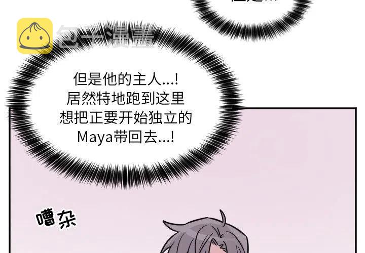 马鞍椅安装教程漫画,第 29 话4图