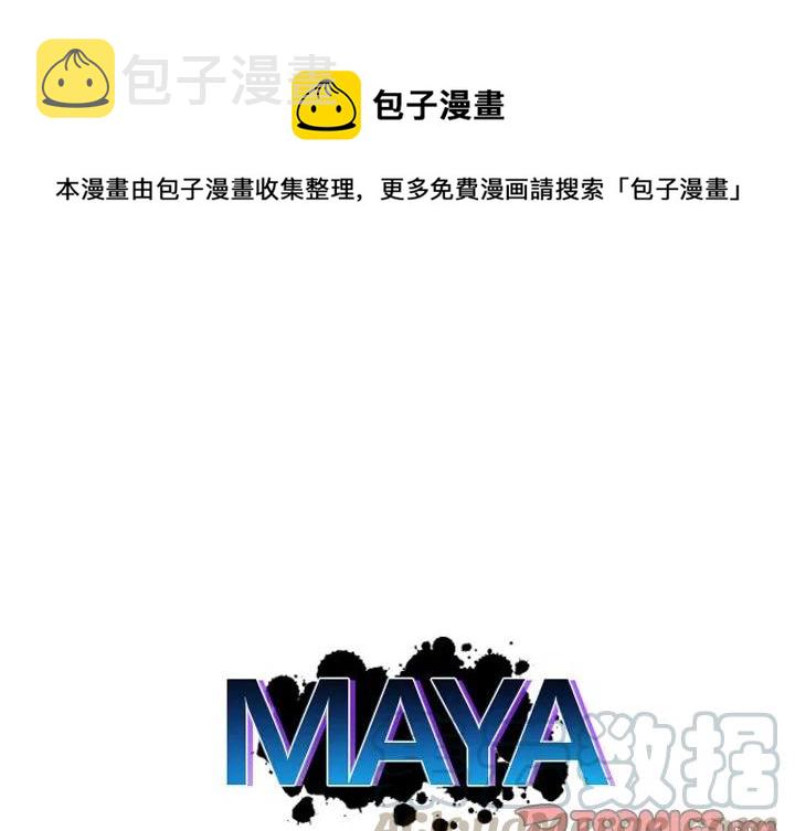 马鞍椅安装教程漫画,第 29 话1图
