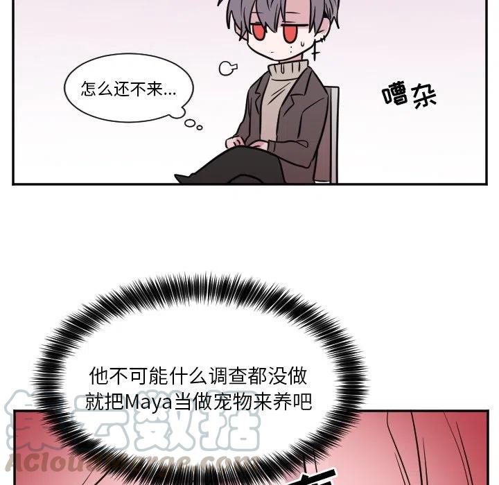 马鞍椅安装教程漫画,第 29 话5图
