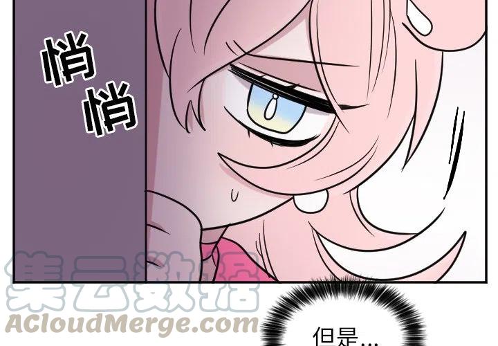马鞍椅安装教程漫画,第 29 话3图