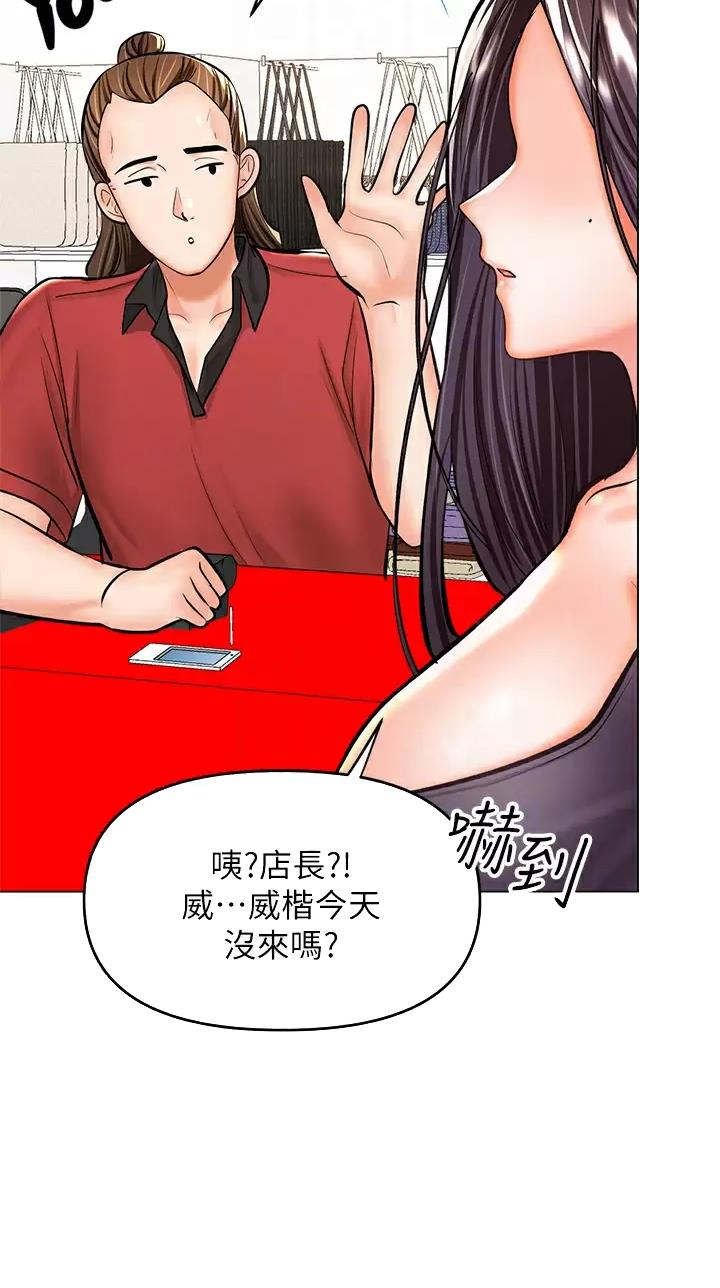 求婚约定后续漫画,第62话4图