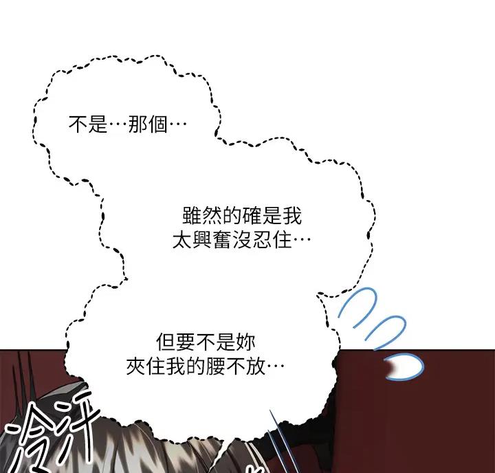 男生和女友约定拍旅行牵手求婚漫画,第21话3图