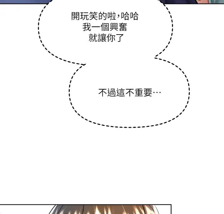 男生和女友约定拍旅行牵手求婚漫画,第21话5图