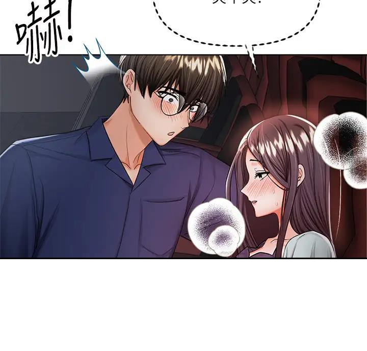 男生和女友约定拍旅行牵手求婚漫画,第21话2图
