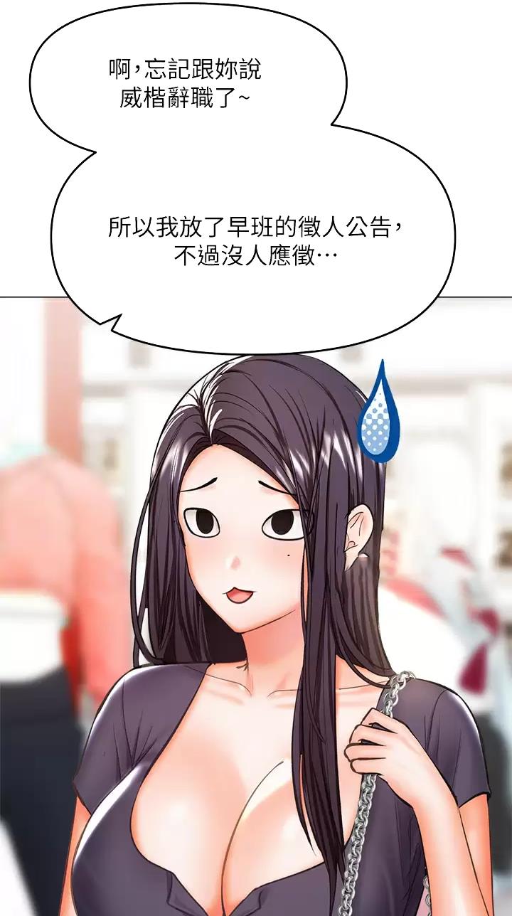 求婚约定后续漫画,第62话5图