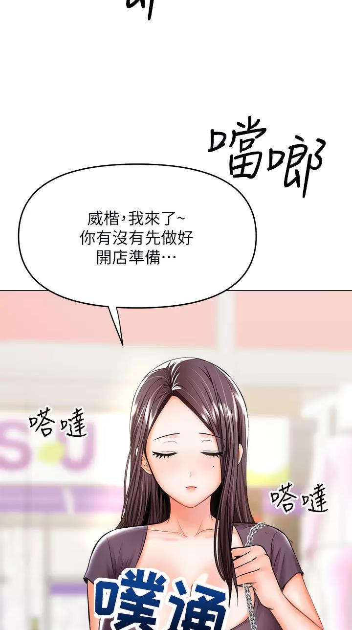 求婚约定后续漫画,第62话2图