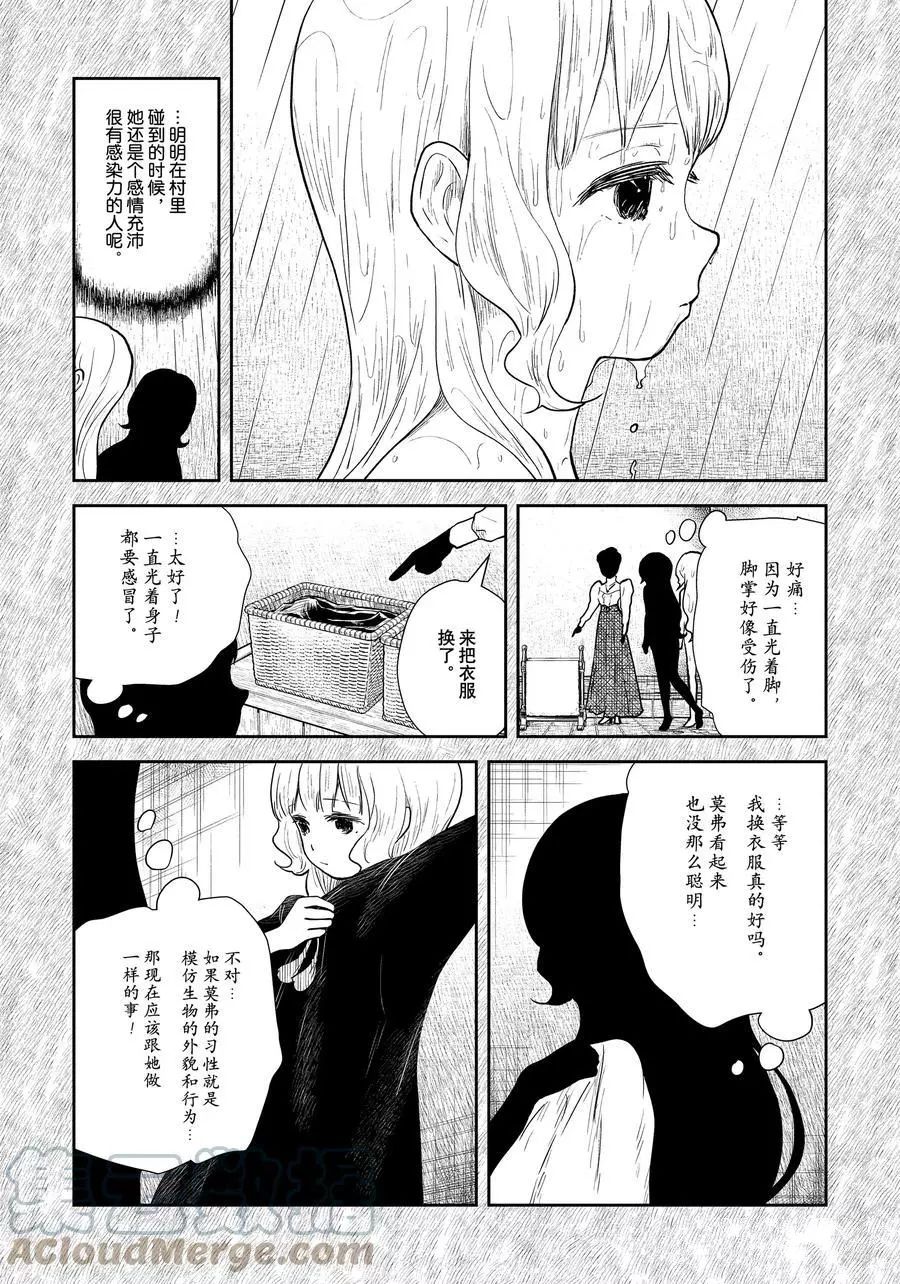 影宅2全篇解说漫画,第113话5图