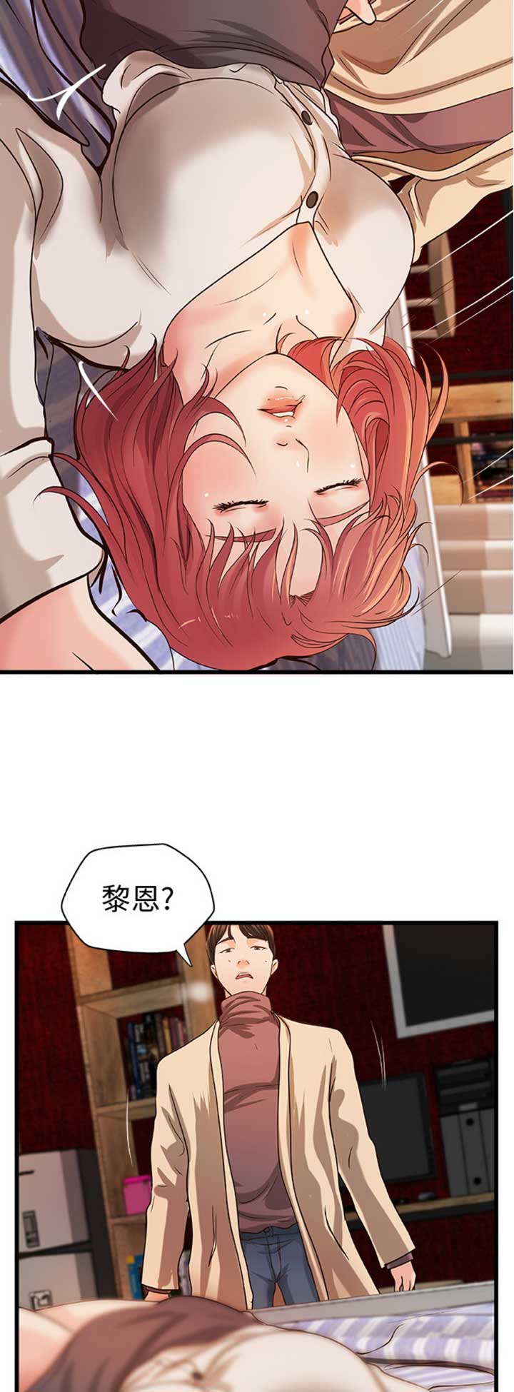 雨姐的脚漫画,第62话3图