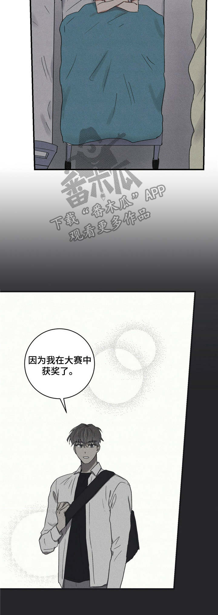 青春笔绘漫画,第27章：不一样3图