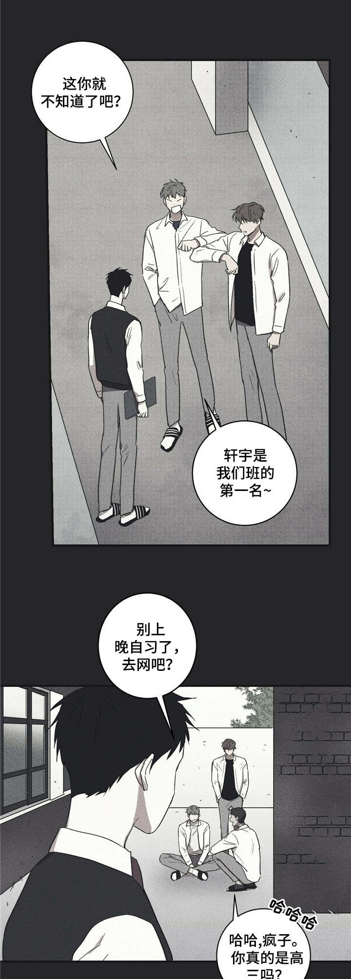 青春笔绘漫画,第27章：不一样4图