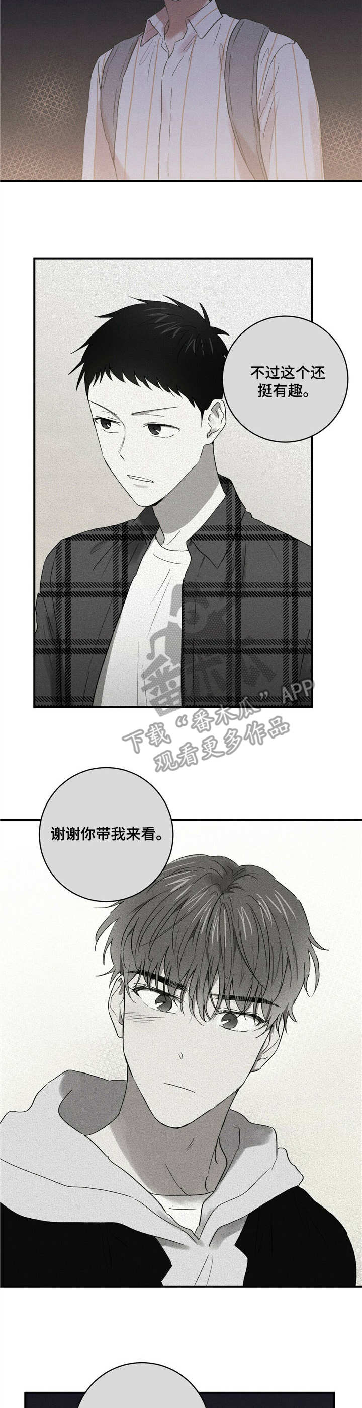 笔上刻字什么寓意好漫画,第33章：不记得了4图
