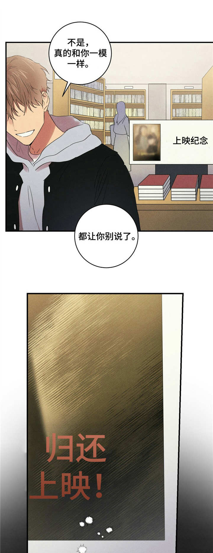 笔上刻字什么寓意好漫画,第33章：不记得了1图