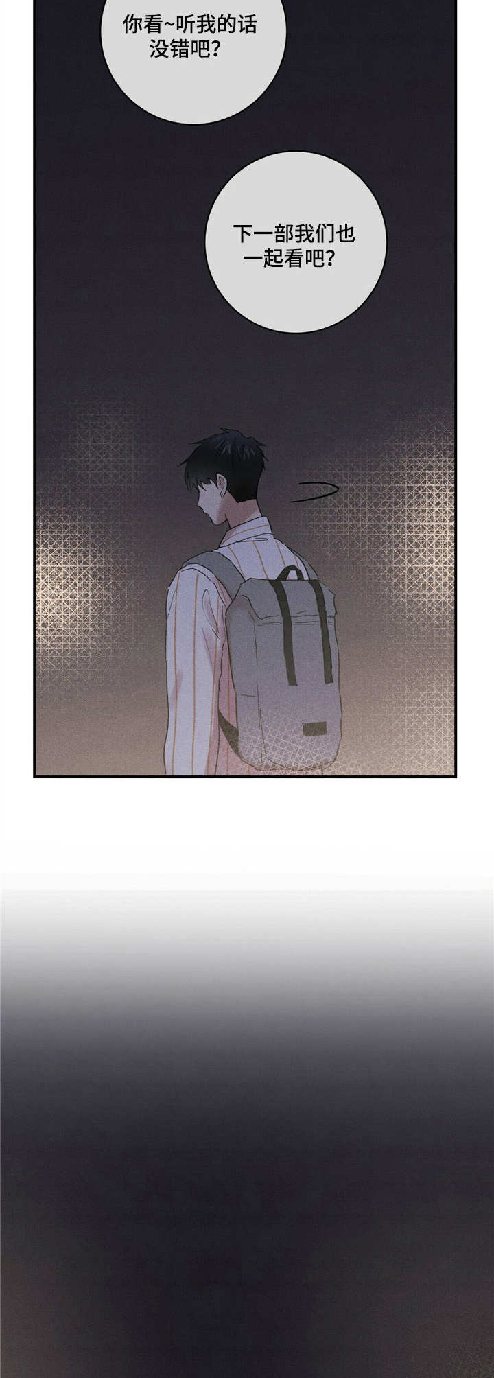 笔上刻字什么寓意好漫画,第33章：不记得了5图