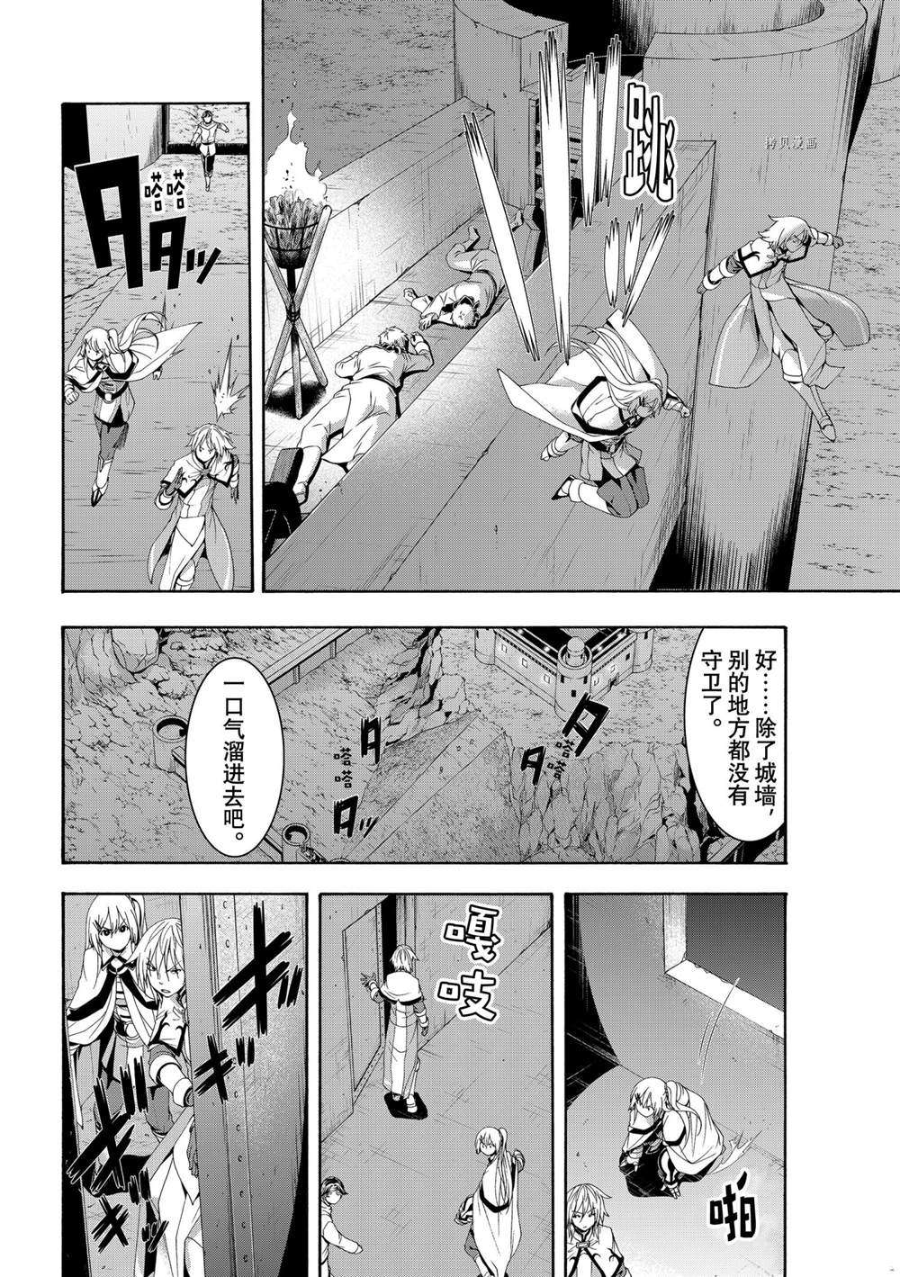 我立于百万生命之上第一季解说漫画,第70话试看版4图
