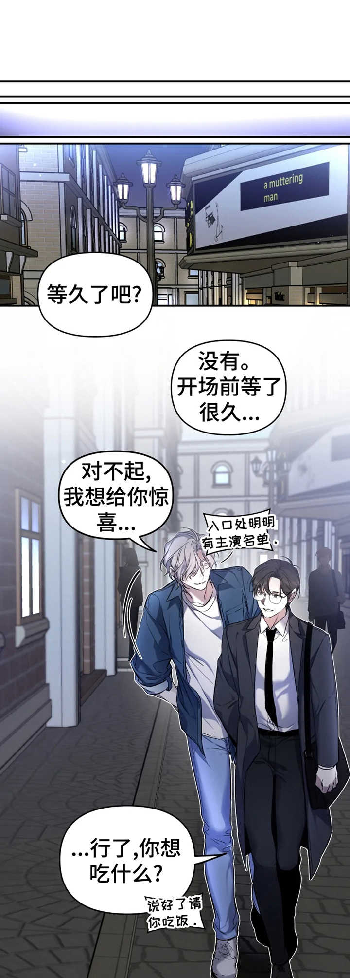 好久不见电视剧免费观看全集漫画,第13章：怪异的举止3图