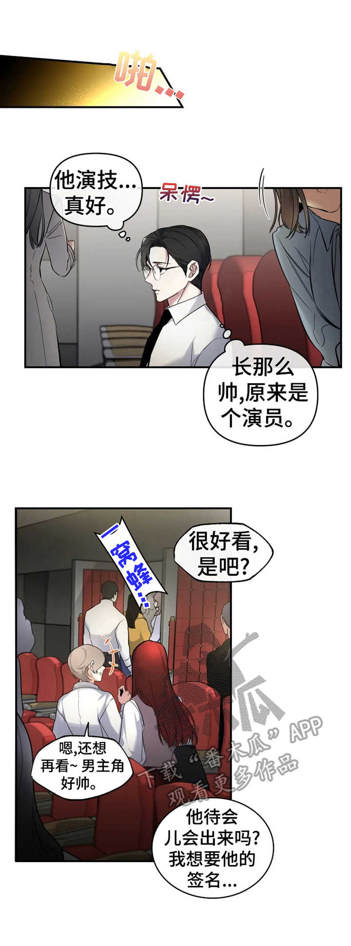 好久不见电视剧免费观看全集漫画,第13章：怪异的举止1图
