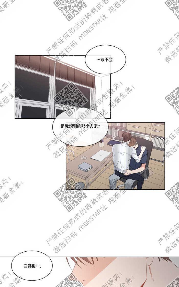 爱慕的意思是什么意思漫画,74番外21图