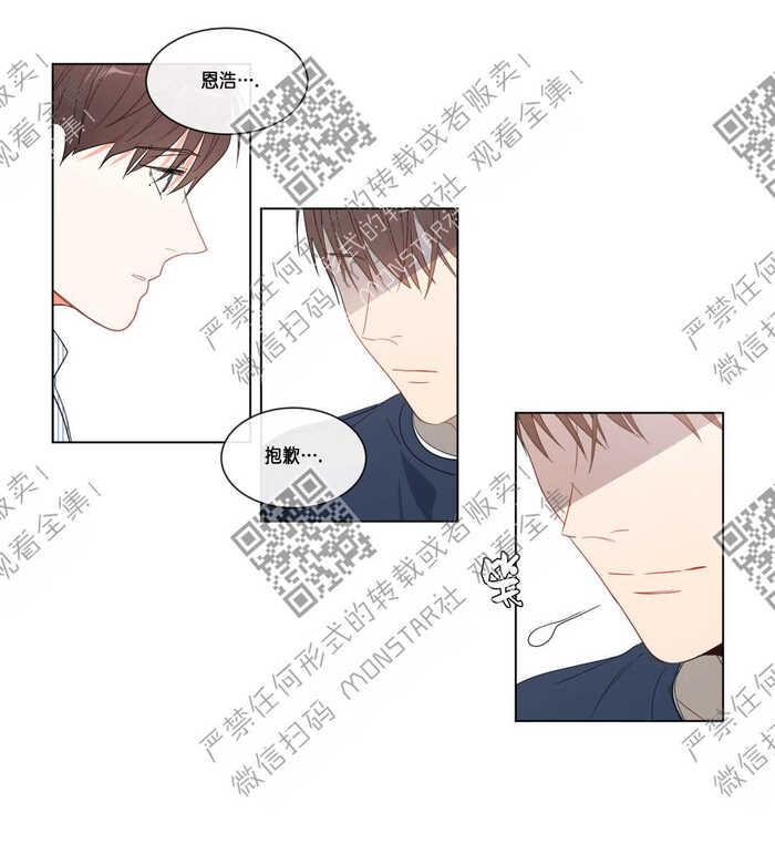爱慕的意思是什么意思漫画,74番外25图