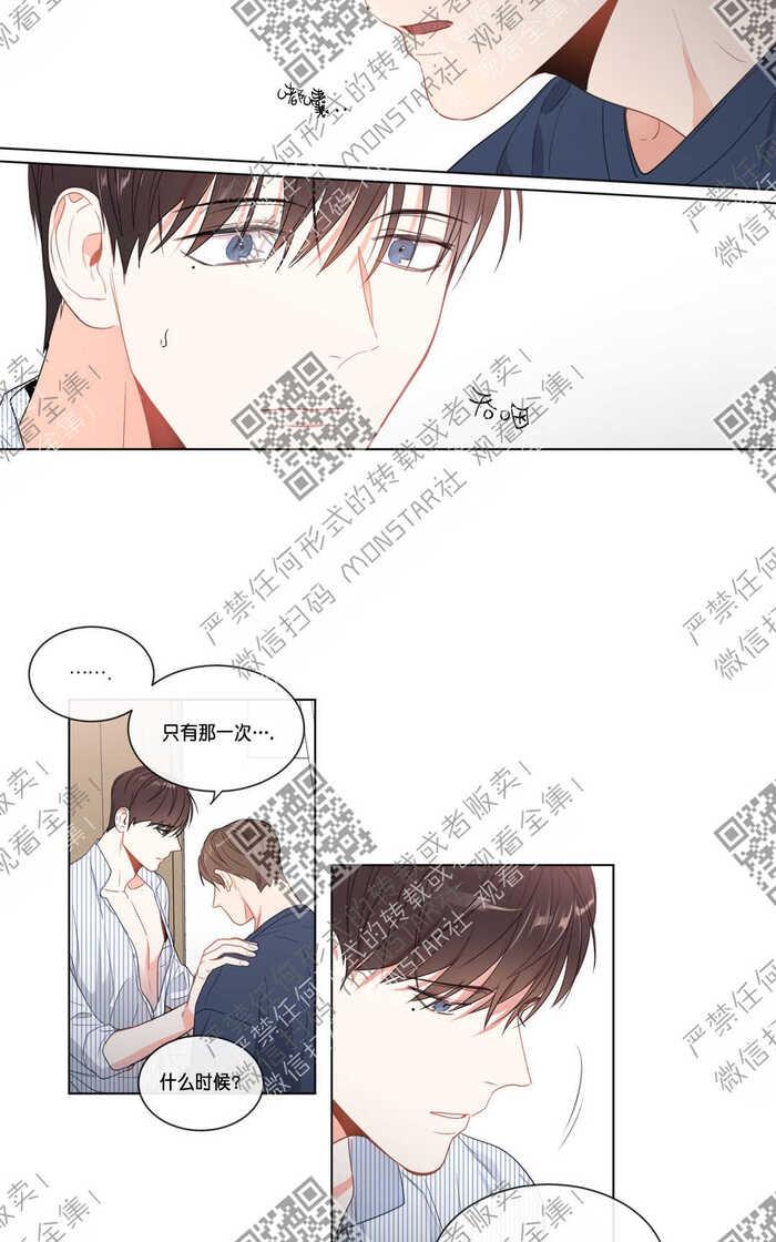 爱慕的意思是什么意思漫画,74番外22图